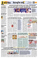 Sangama 2