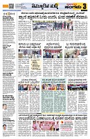 Sangama 3