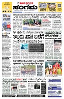 Sangama 1