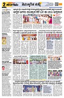 Sangama 2