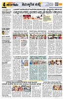 Sangama 4