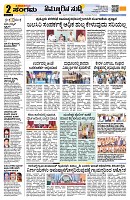 Sangama 2