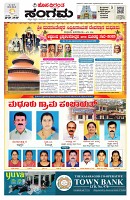 Sangama 1