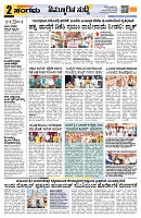 Sangama 2