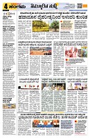 Sangama 4