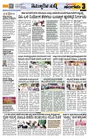 Sangama 3