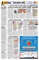 Sangama 4