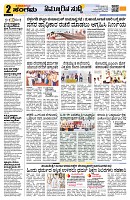 Sangama 2