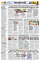 Sangama 3