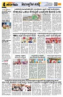 Sangama 4