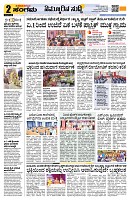 Sangama 2