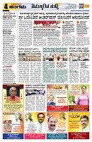 Sangama 4