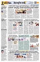 Sangama 2