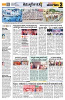 Sangama 3