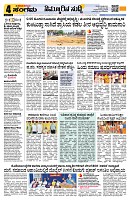 Sangama 4