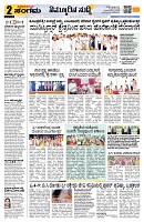 Sangama 2