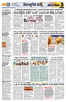 Sangama 3