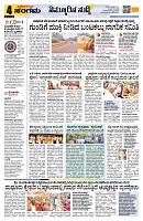 Sangama 4