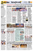 Sangama 2