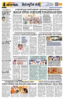 Sangama 4