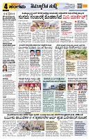 Sangama 4