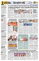 Sangama 2