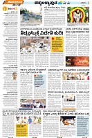 tumkur-4