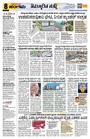 Sangama 8