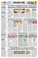 Sangama 7