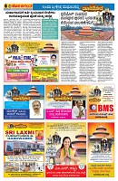 Sangama 6