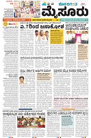 mysore-1