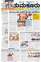 tumkur-1