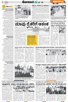 tumkur-3