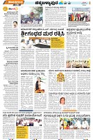 tumkur-4