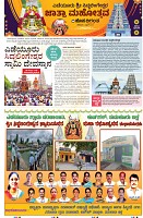 Yeduru-Specal-page1