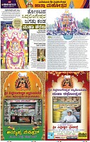 Yeduru-Specal-page2