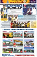 Yeduru-Specal-page3