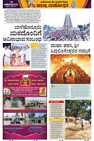 Yeduru-Specal-page4