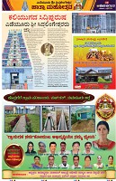 Yeduru-Specal-page5