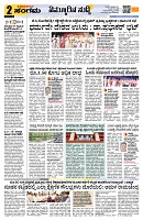 Sangama 2