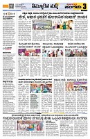 Sangama 3