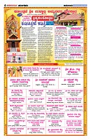 Sangama 4