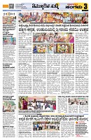 Sangama 3
