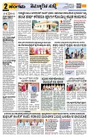 Sangama 2