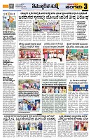 Sangama 3