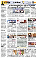 Sangama 4