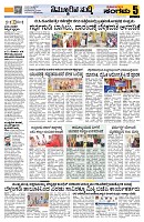 Sangama 5