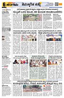 Sangama 6