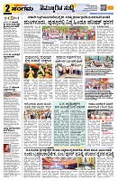 Sangama 2