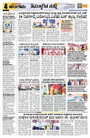 Sangama 4